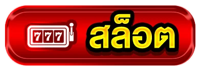 ถูก หวย ยี่ กี
