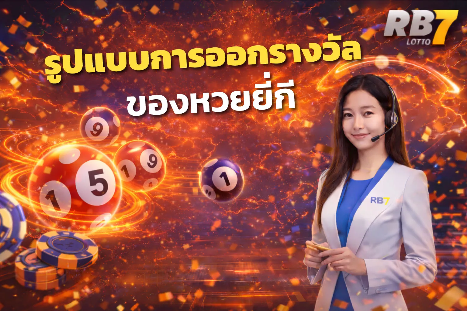 ถูก หวย ยี่ กี
