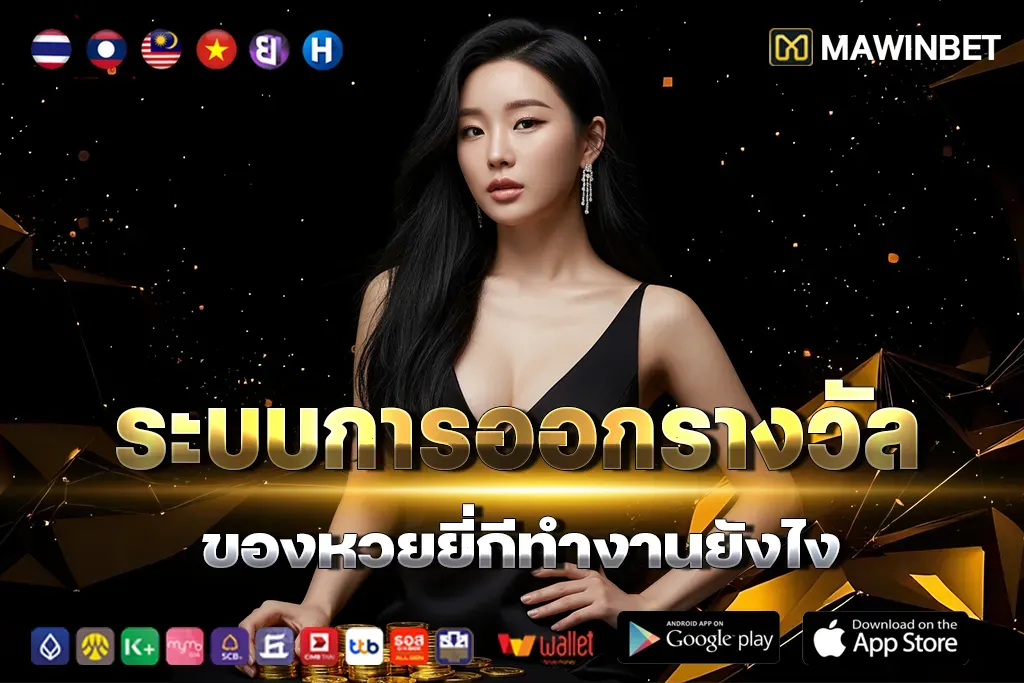 ถูก หวย ยี่ กี