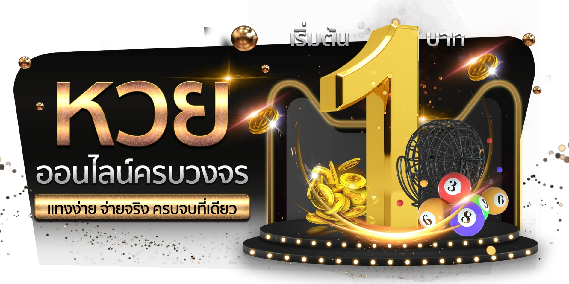 ถูก หวย ยี่ กี